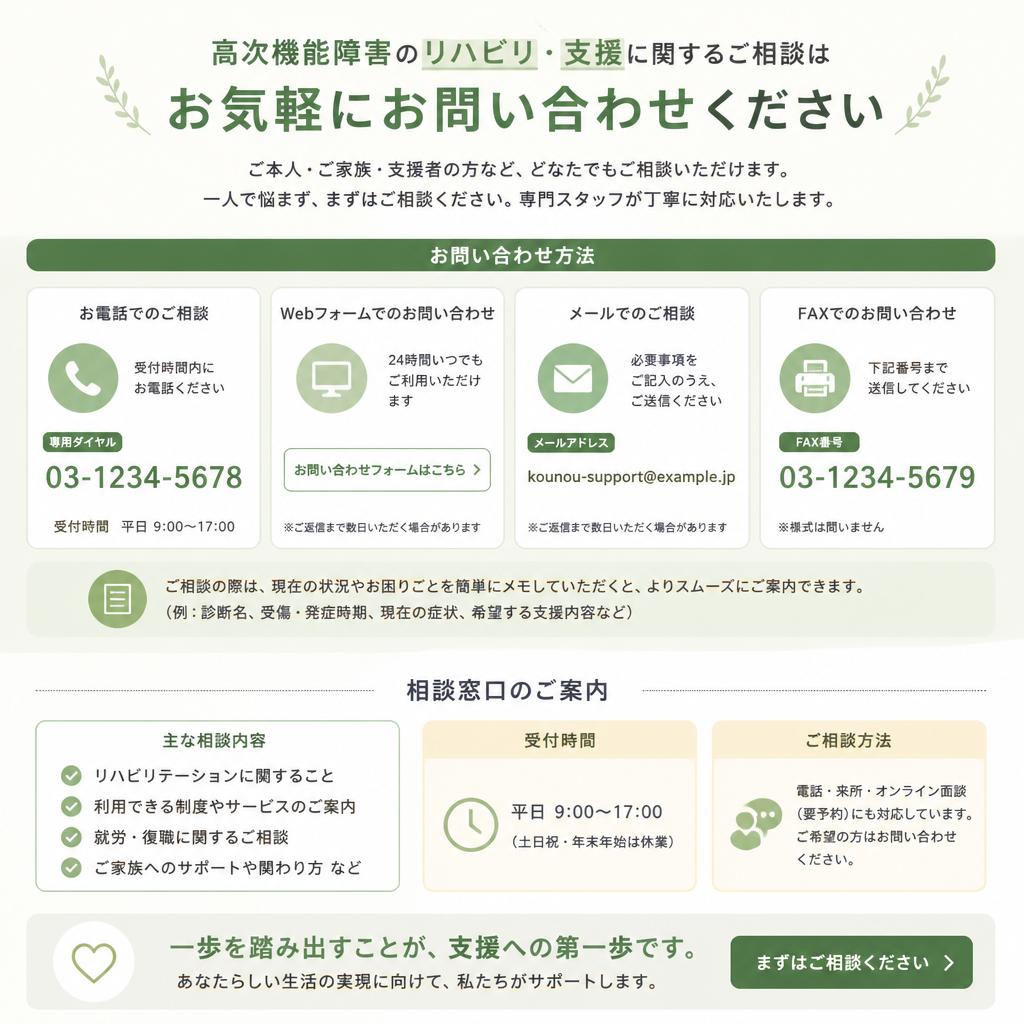 まずはご相談を！