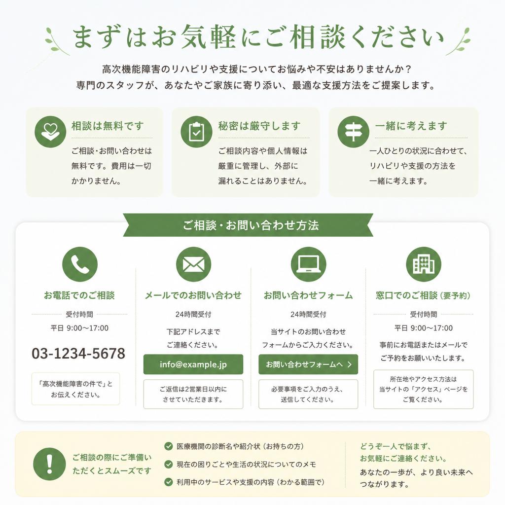 まずはご相談を！